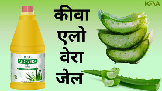 Keva Aloe Vera Juice & Gel – 100% Natural Skin & Health Care | Chemical Free | Daily Wellness Support